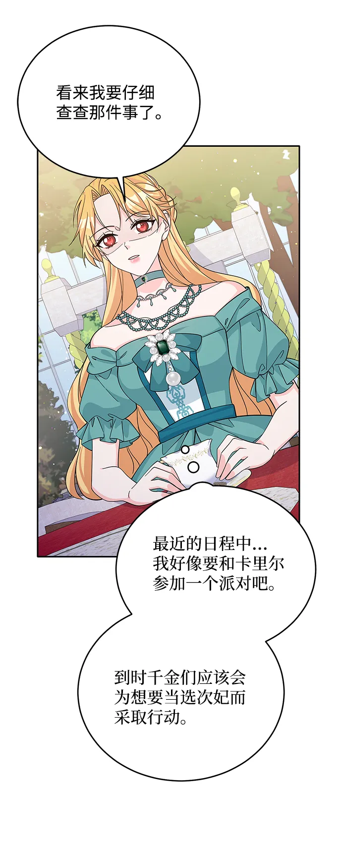 第51话 第60页
