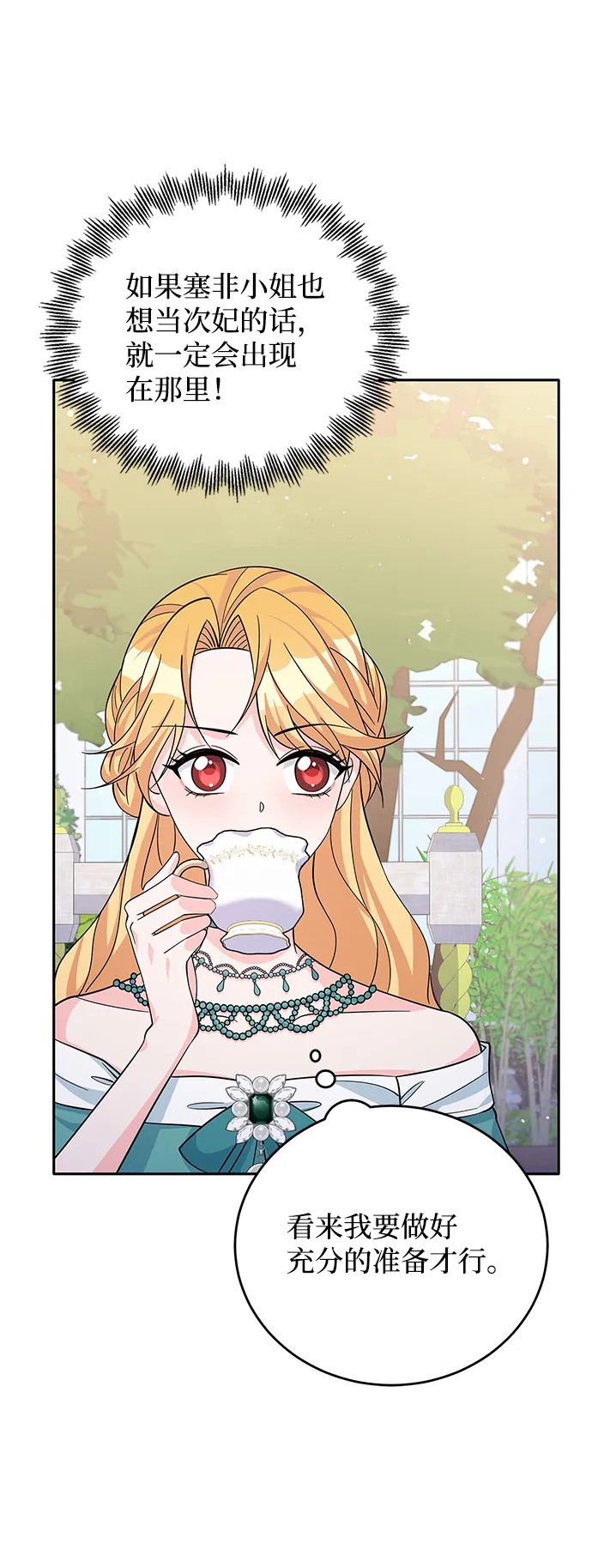 第51话 第61页