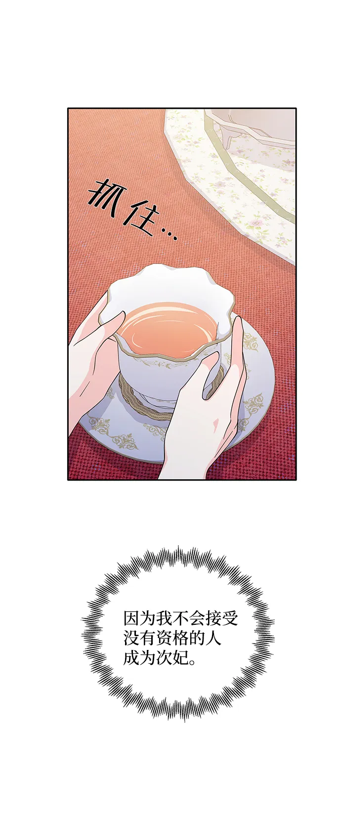 第51话 第62页