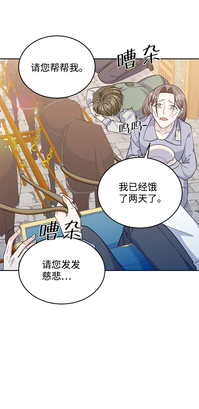 第53话 第3页