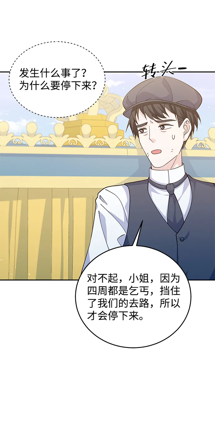 第53话 第4页