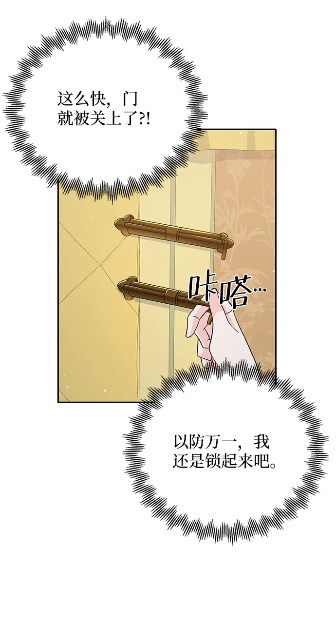 第53话 第8页