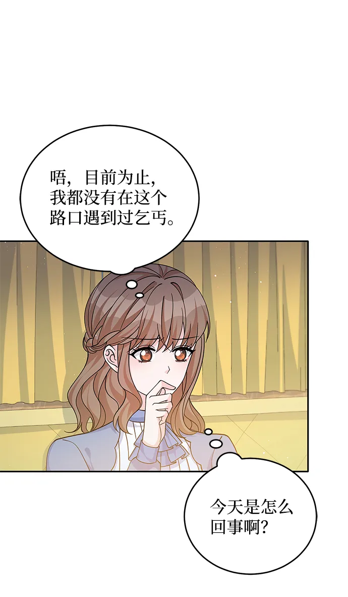 第53话 第10页