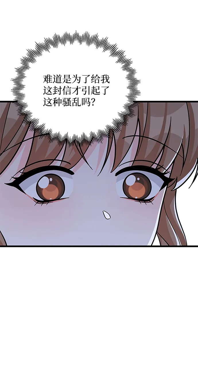 第53话 第12页