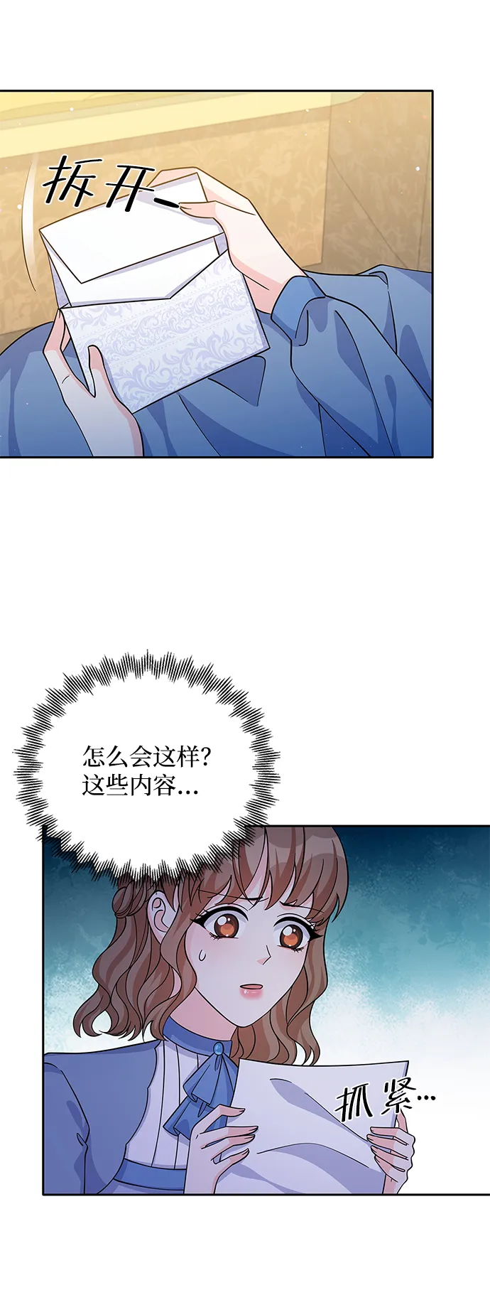 第53话 第13页