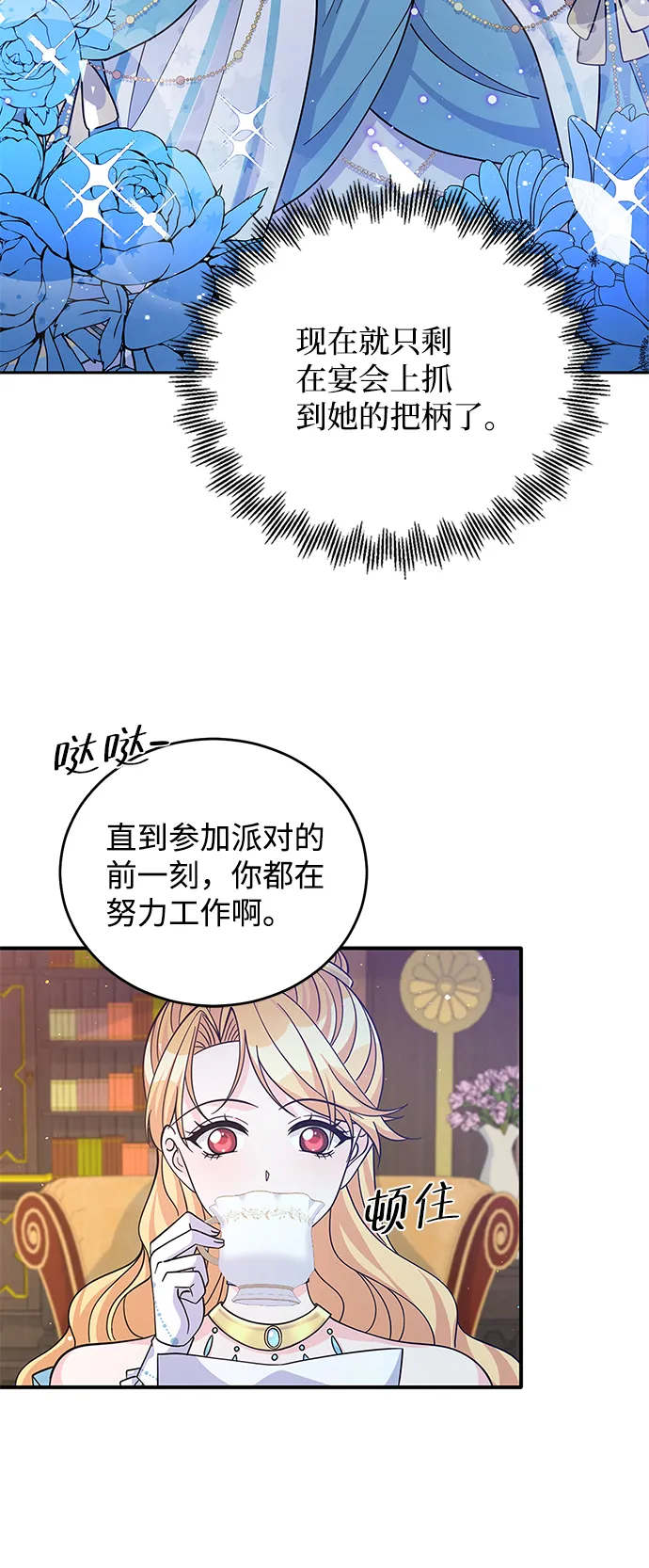 第53话 第16页