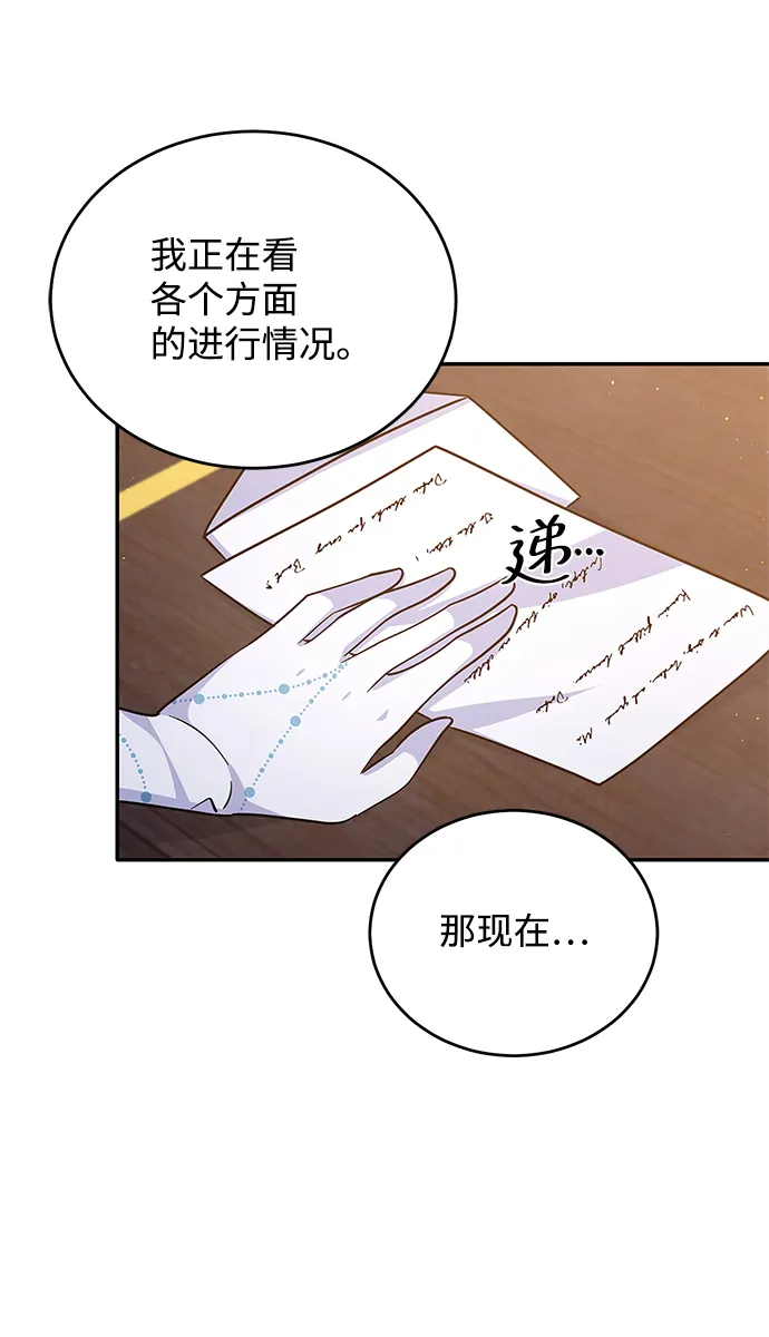 第53话 第18页