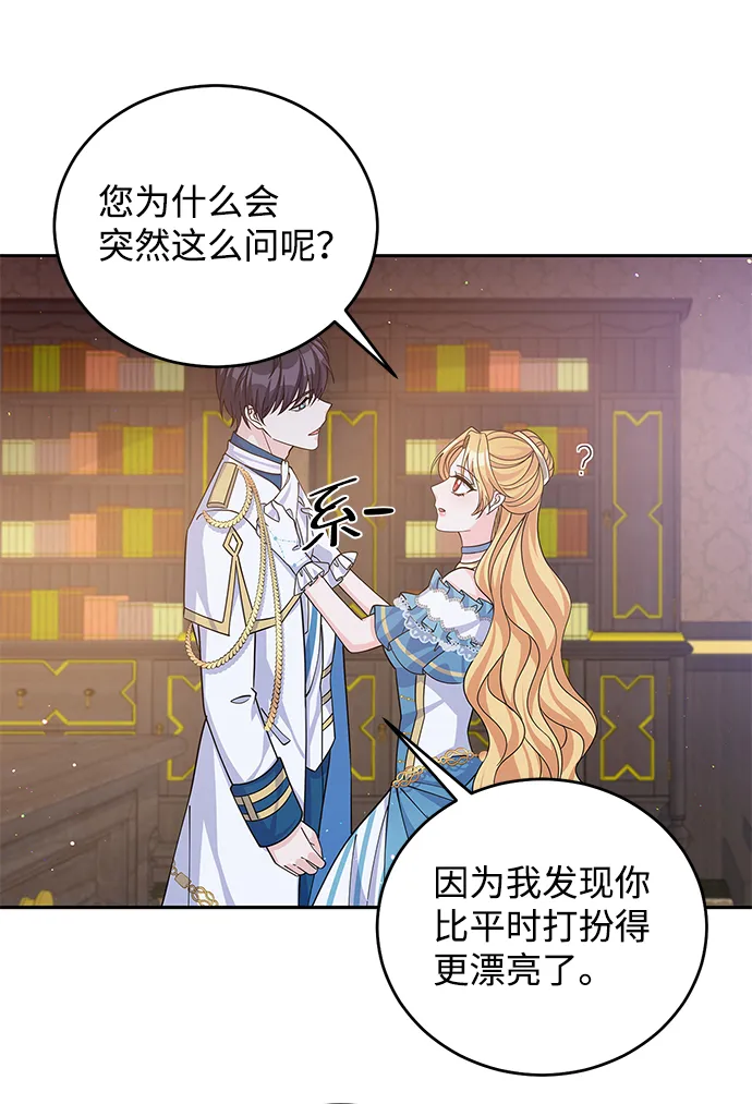 第53话 第21页