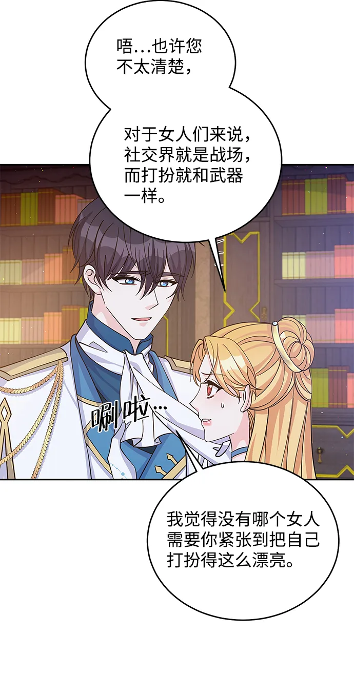 第53话 第22页