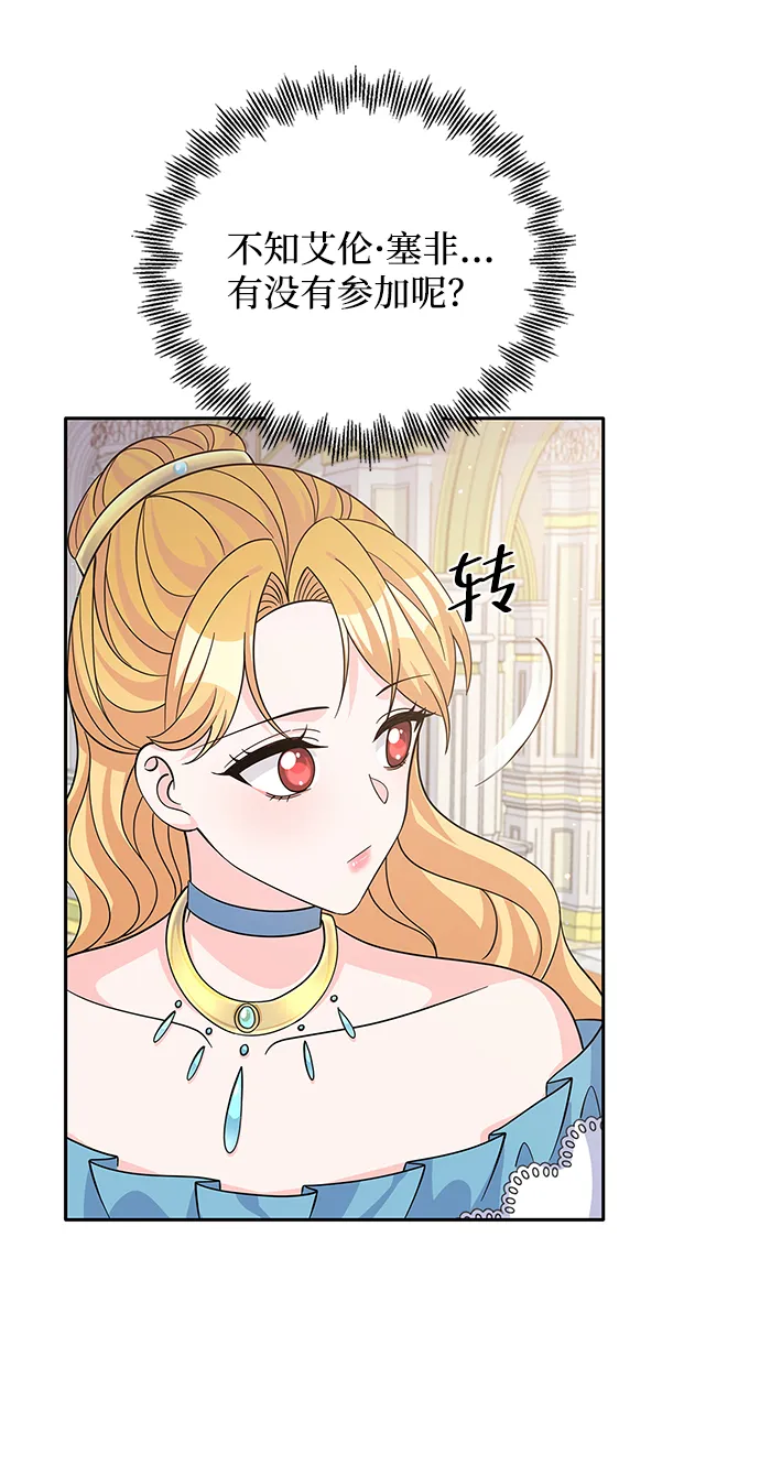 第53话 第29页