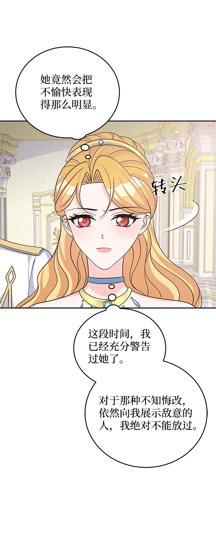 第53话 第31页