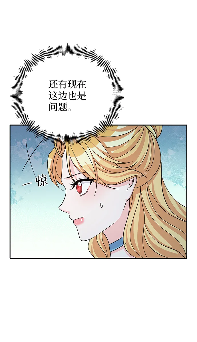 第53话 第32页
