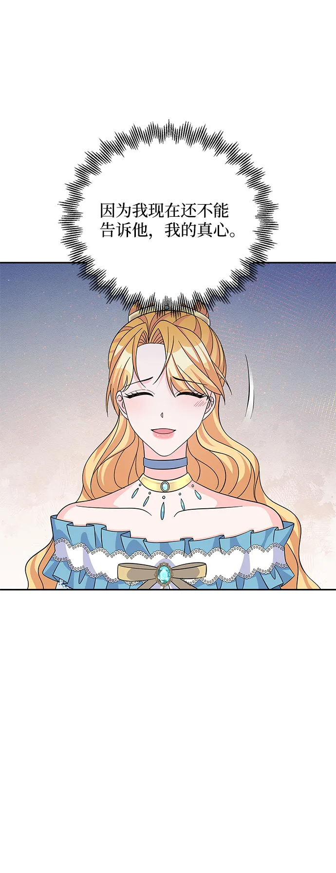 第53话 第41页