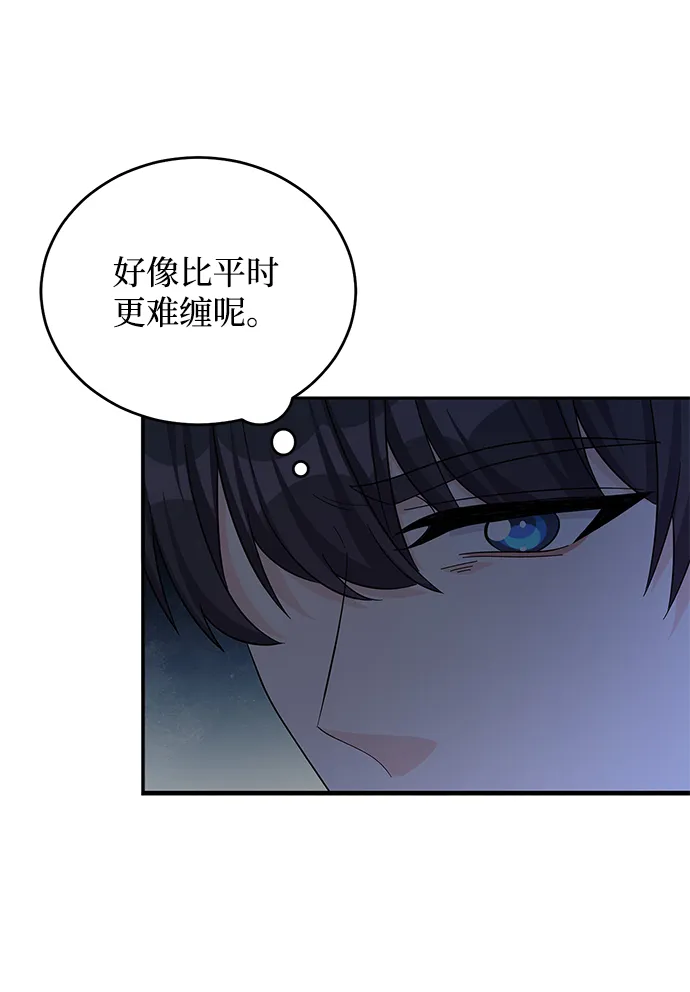 第53话 第43页