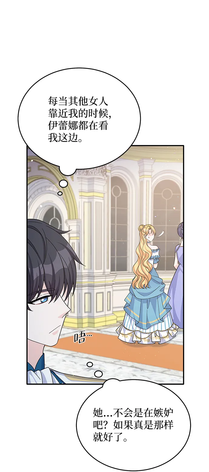 第53话 第45页