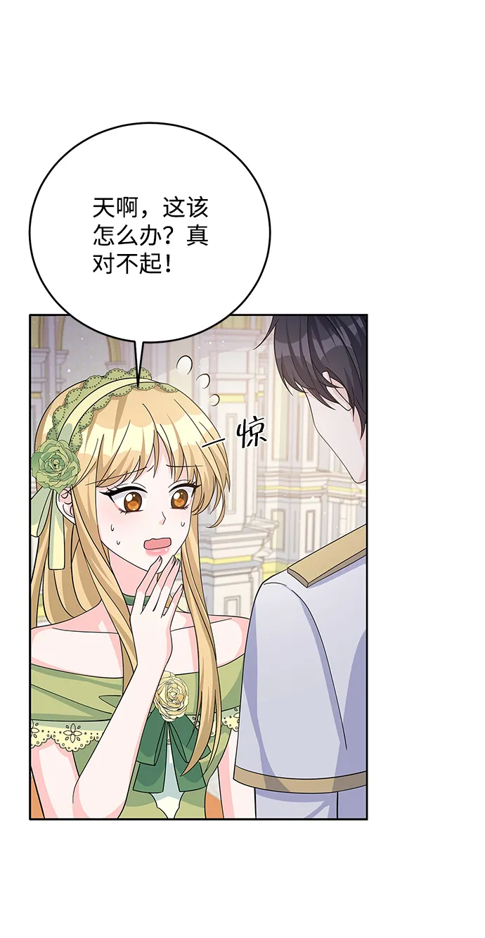 第53话 第47页