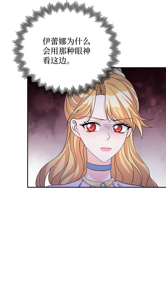 第53话 第50页