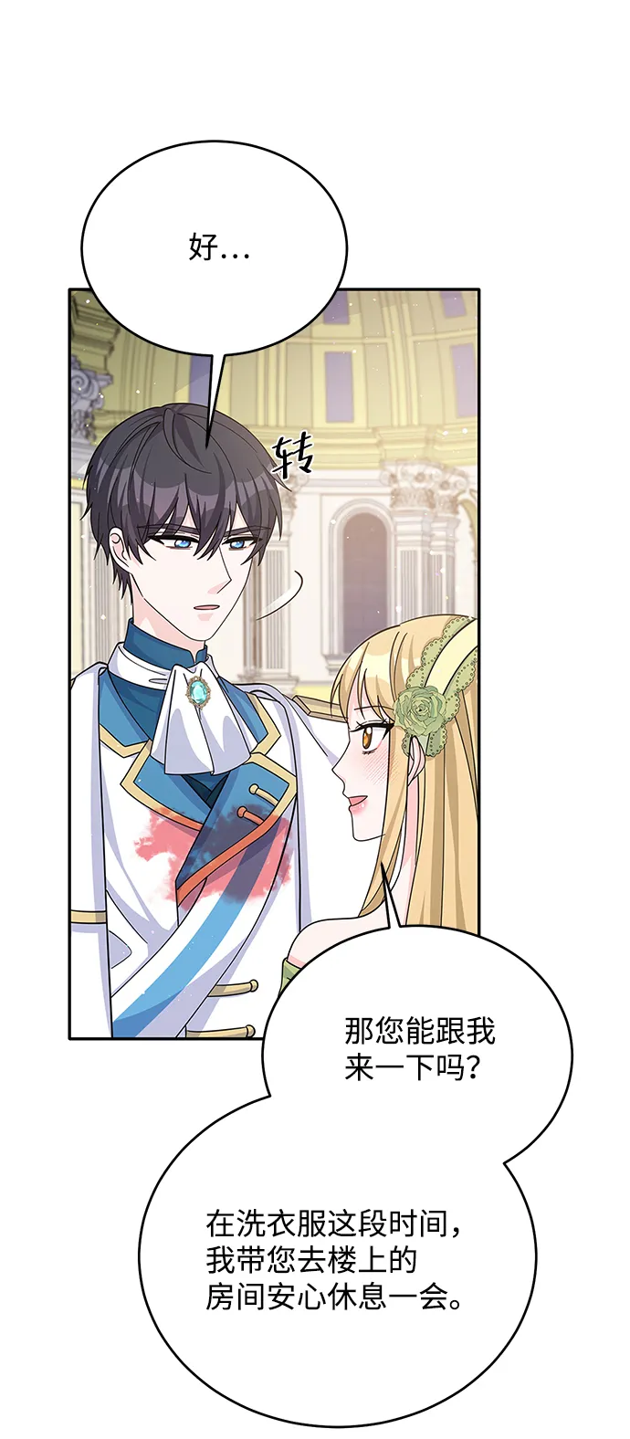 第53话 第52页