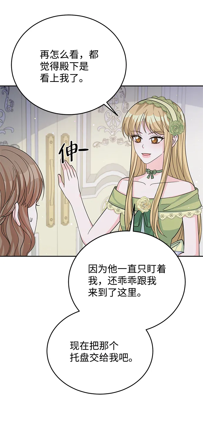 第53话 第60页