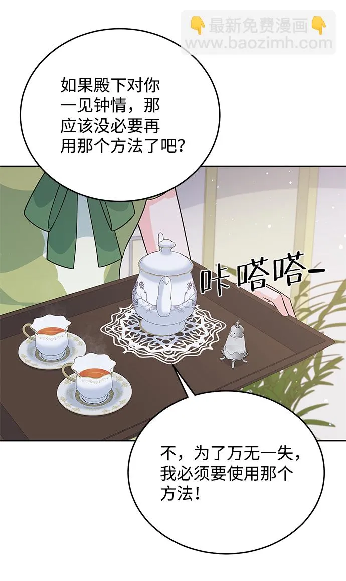 第53话 第61页