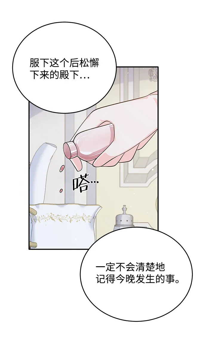 第53话 第62页