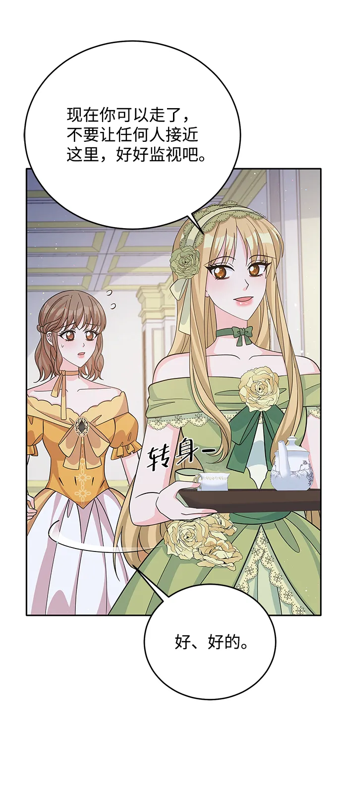 第53话 第65页