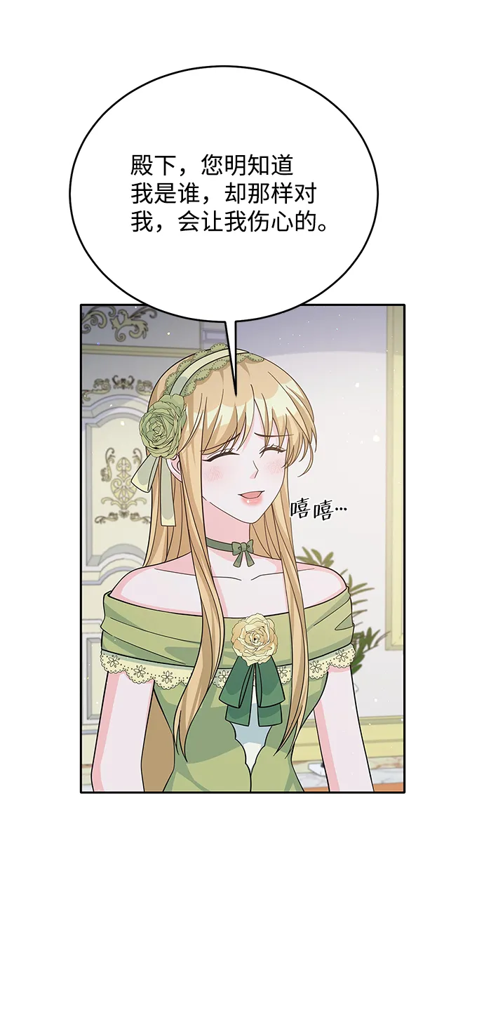 第53话 第68页
