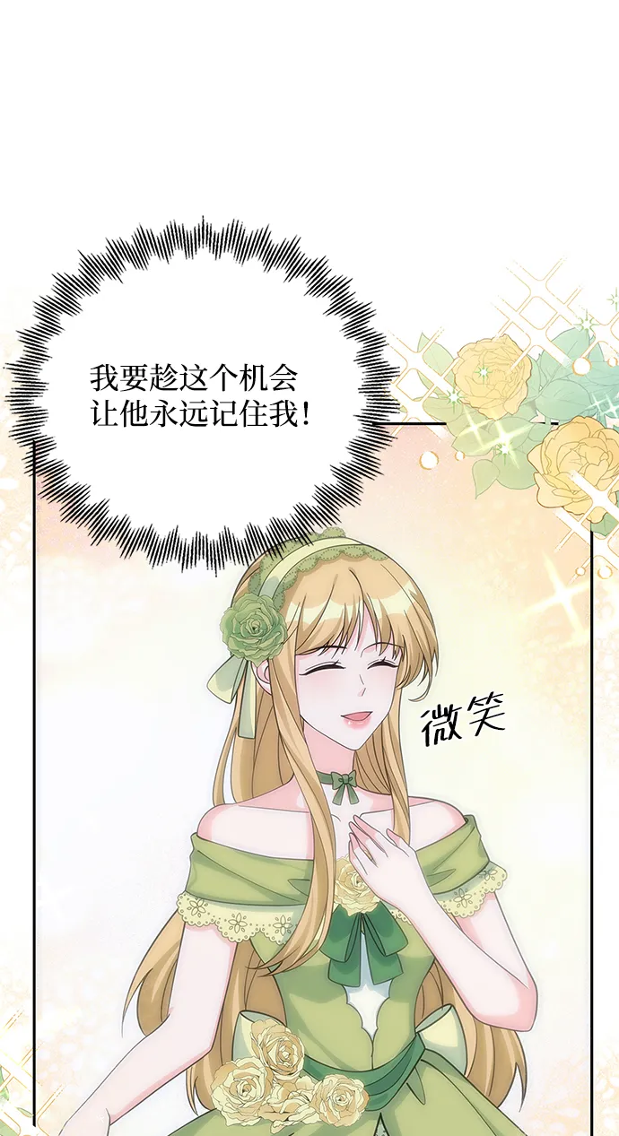 第53话 第72页