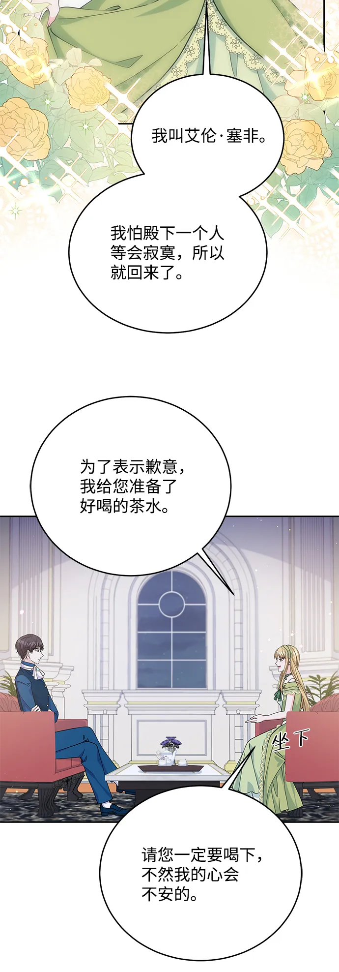 第53话 第73页