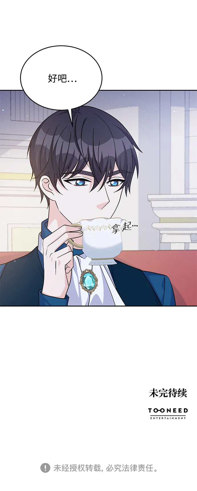 第53话 第74页