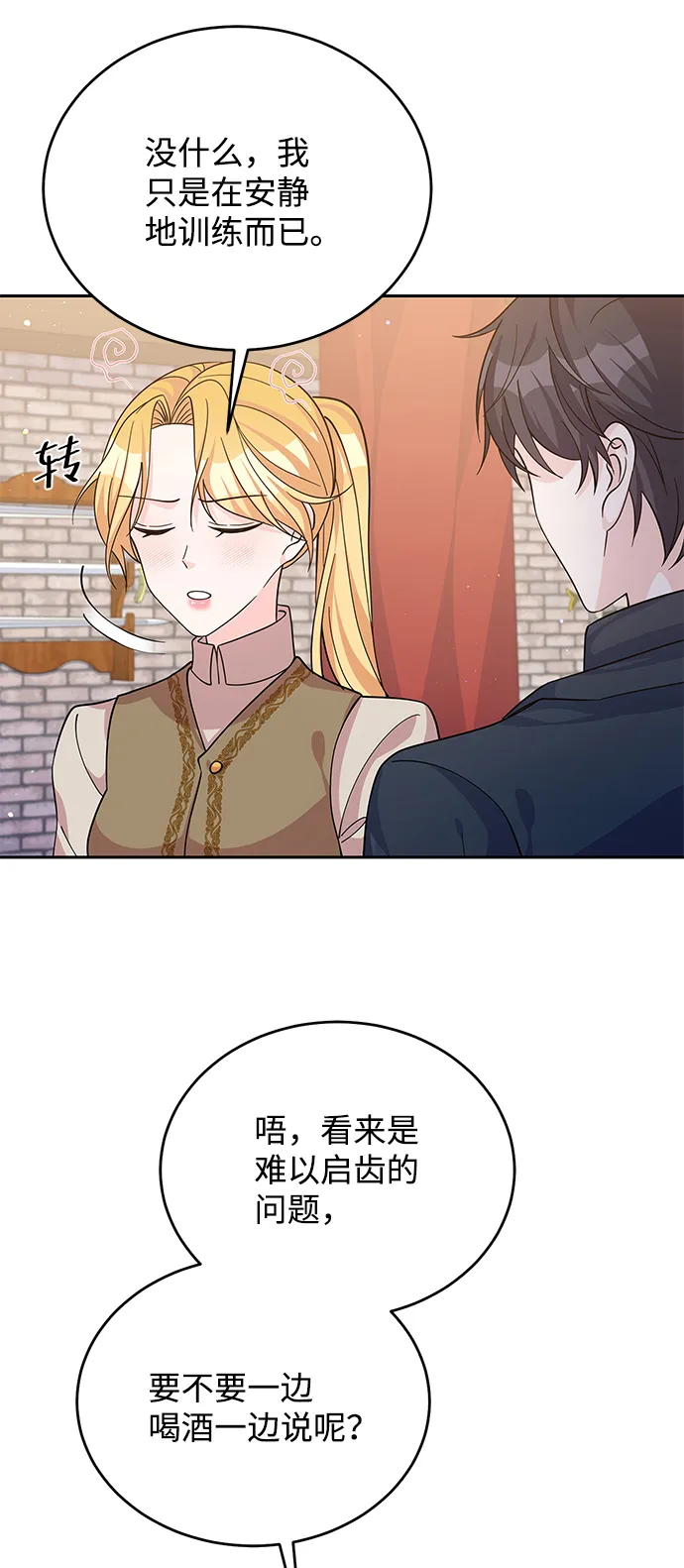 第52话 第4页