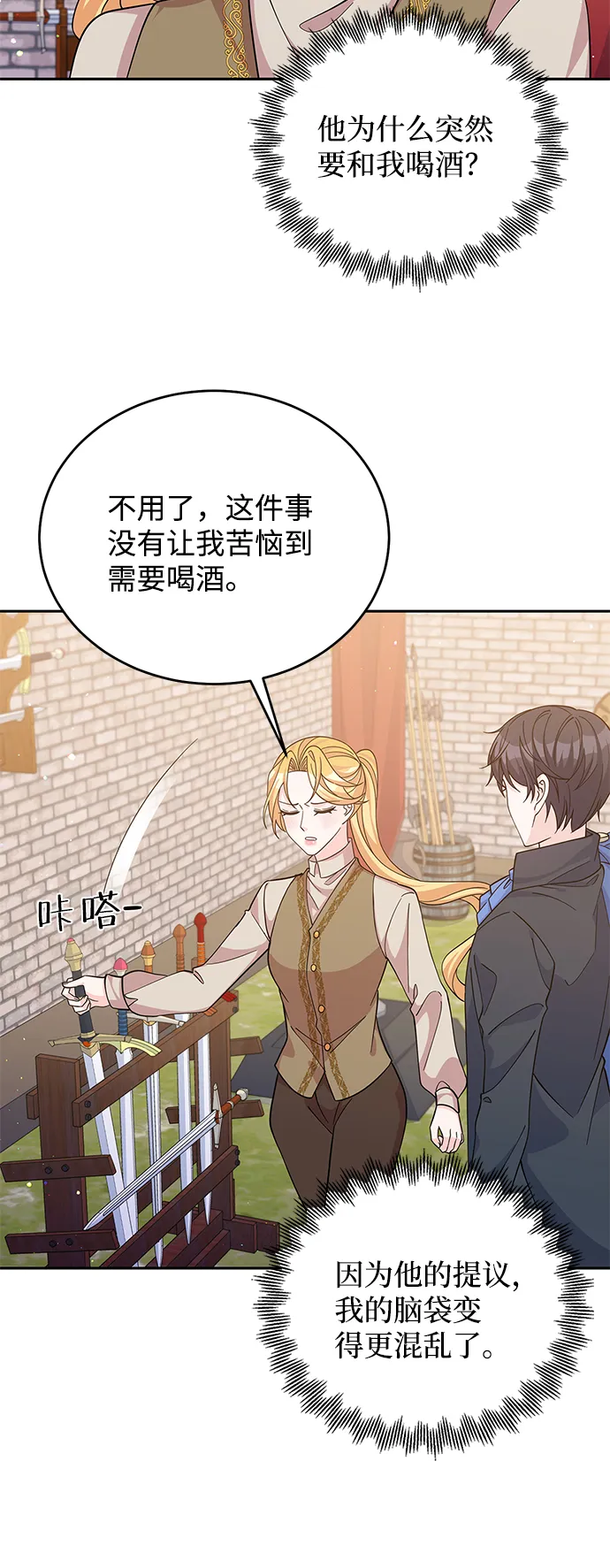第52话 第6页