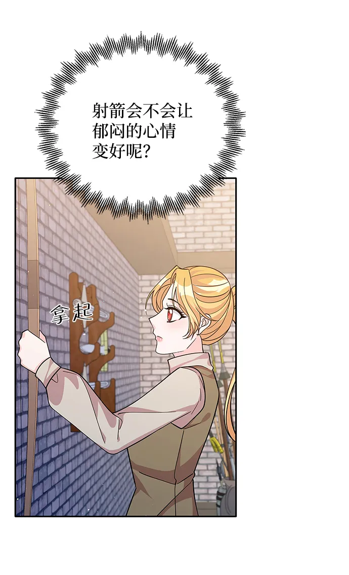 第52话 第7页