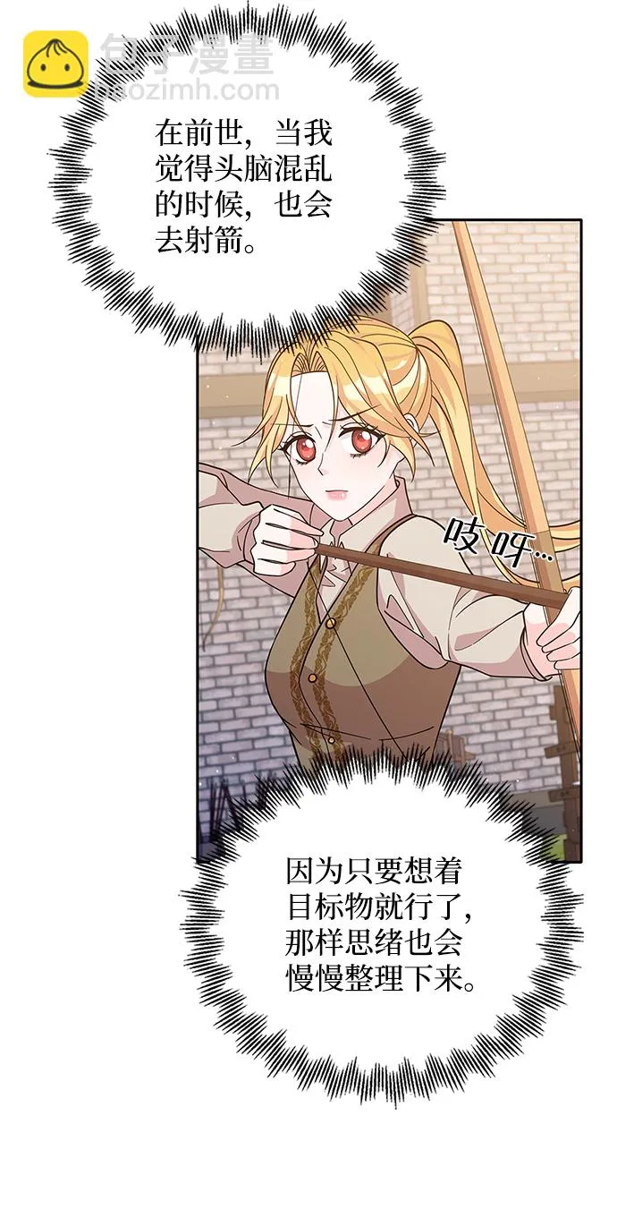 第52话 第8页