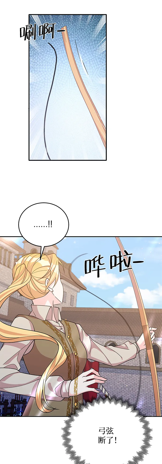 第52话 第11页