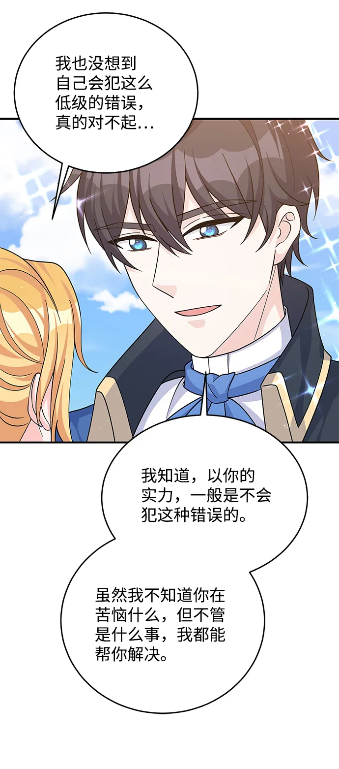 第52话 第16页