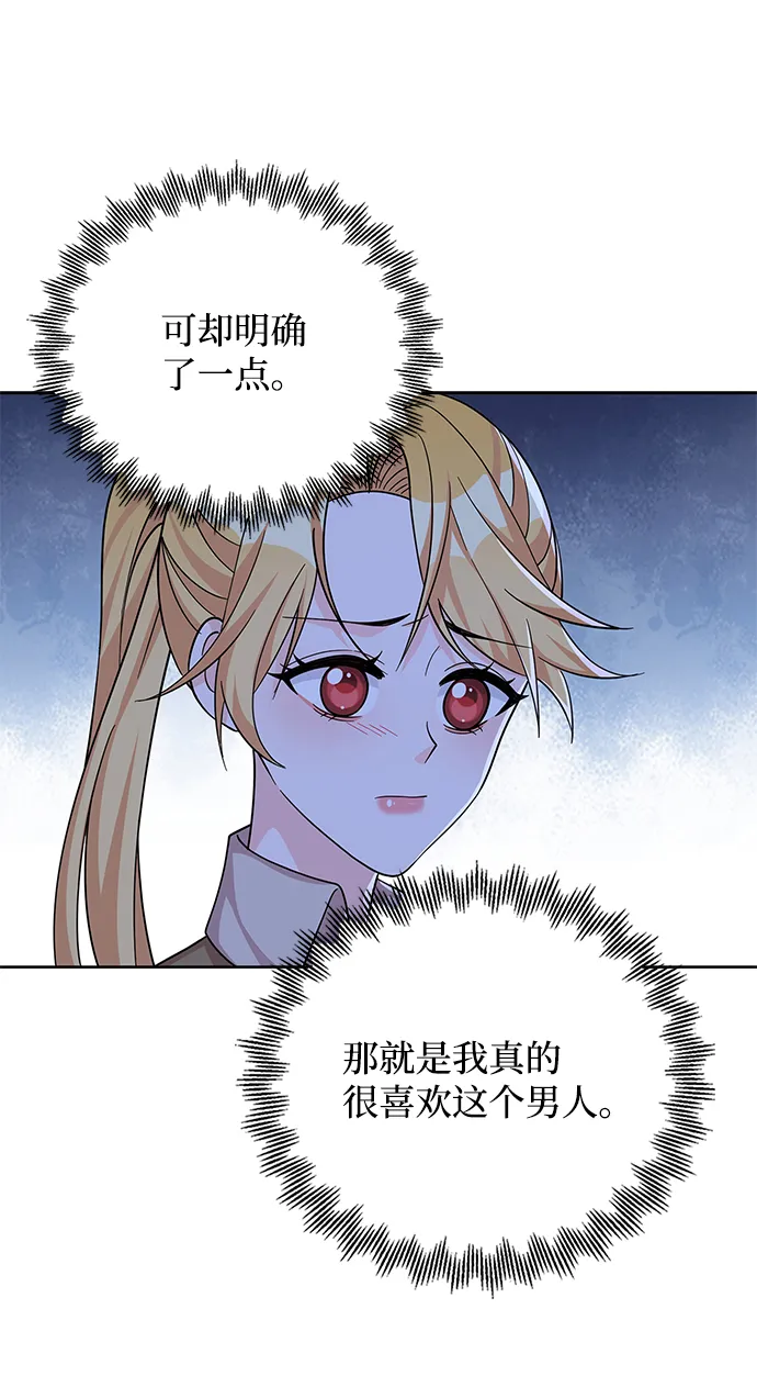 第52话 第18页