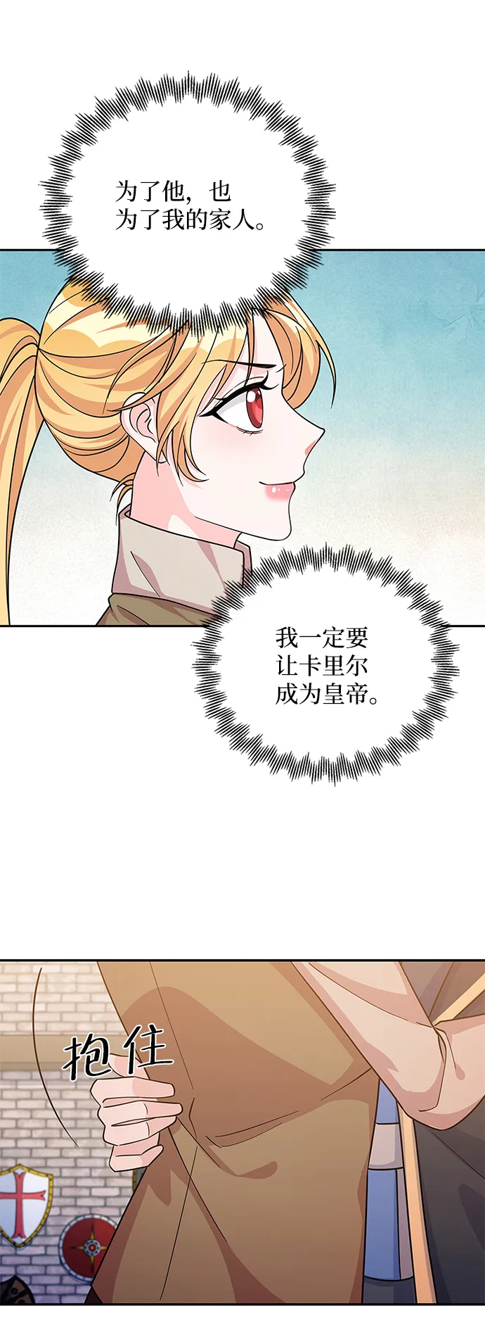 第52话 第21页