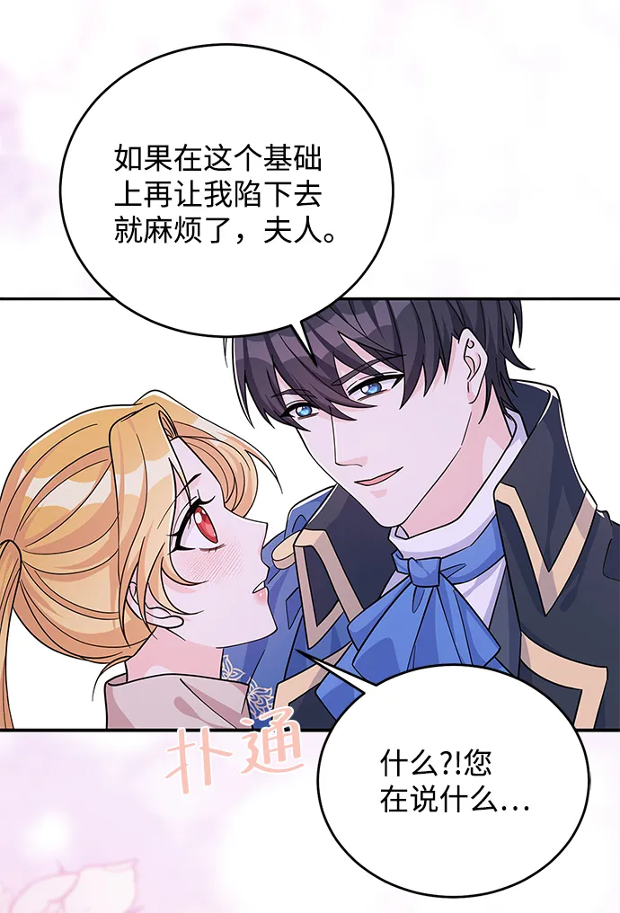 第52话 第23页