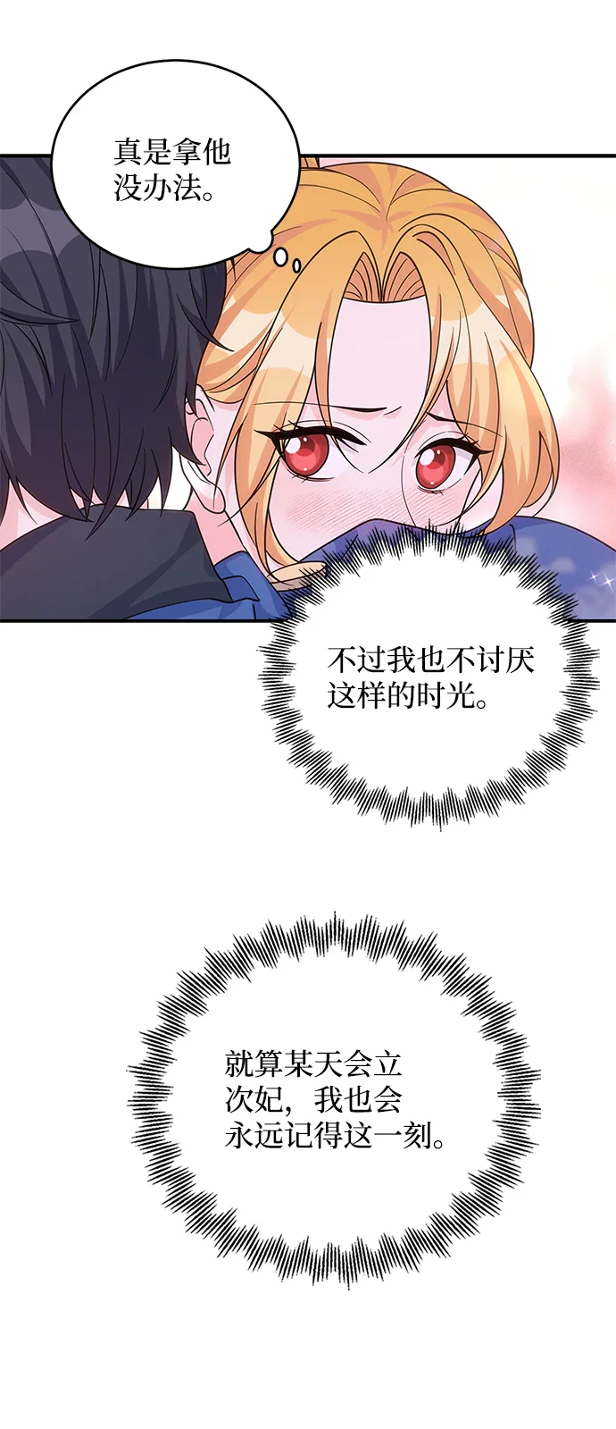 第52话 第26页
