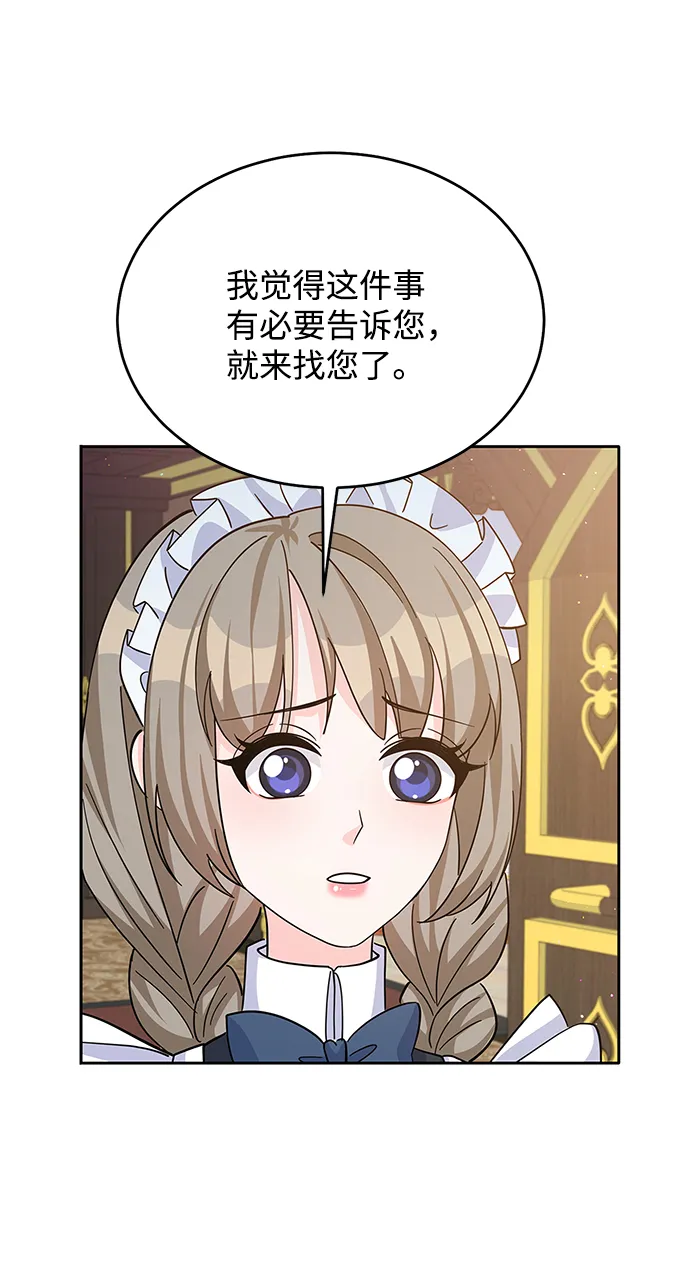 第52话 第30页