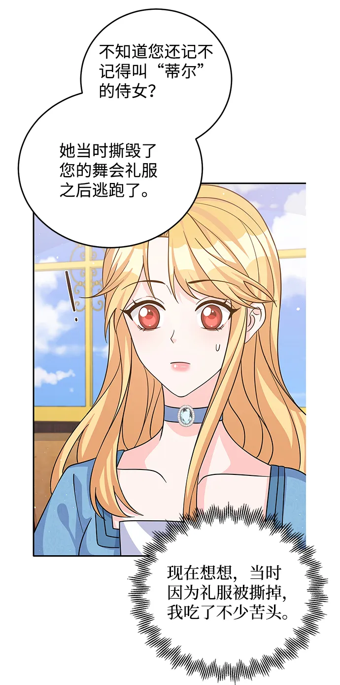 第52话 第32页