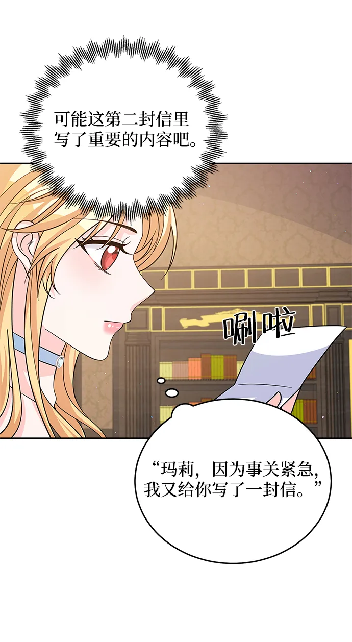 第52话 第39页