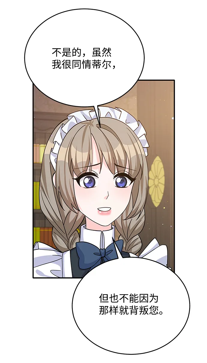 第52话 第44页
