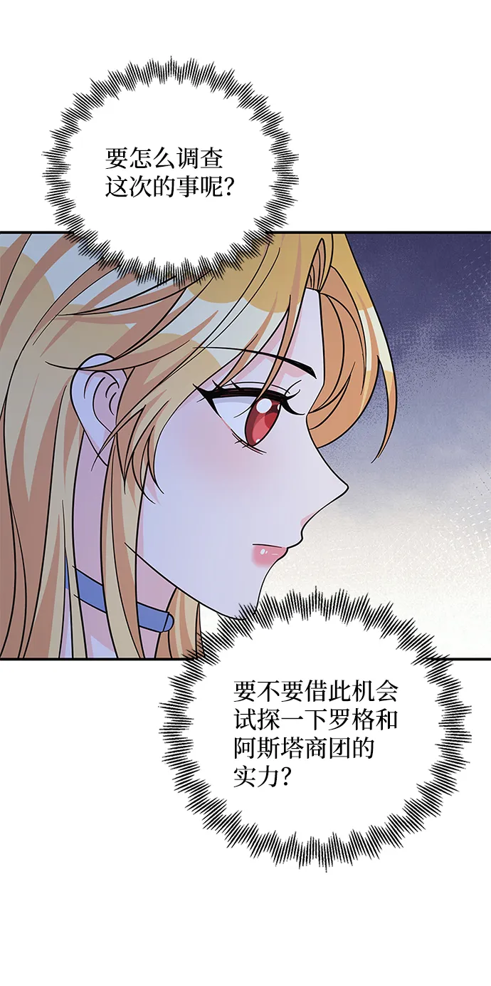 第52话 第47页