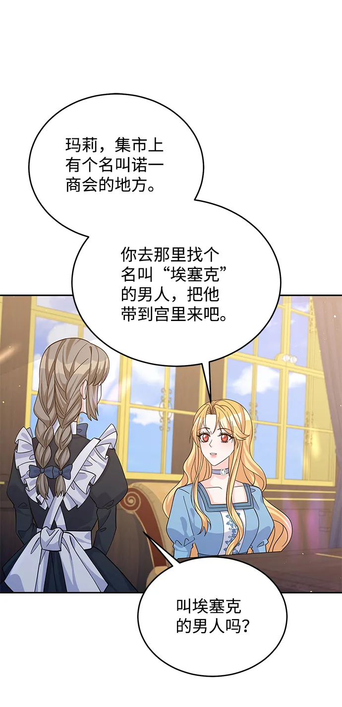 第52话 第48页