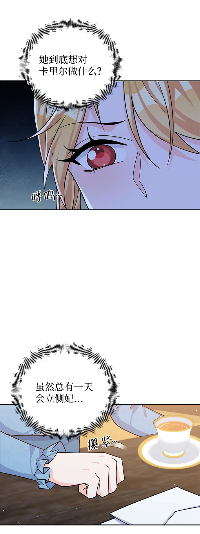 第52话 第51页