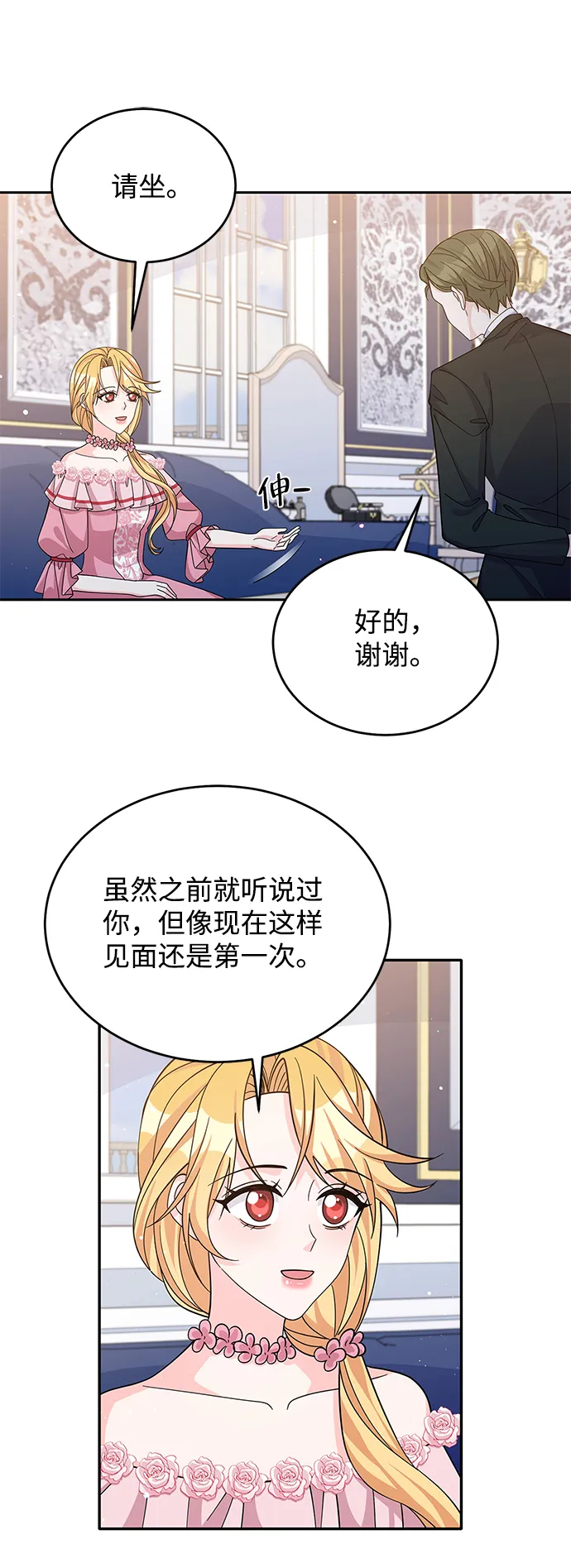 第52话 第56页