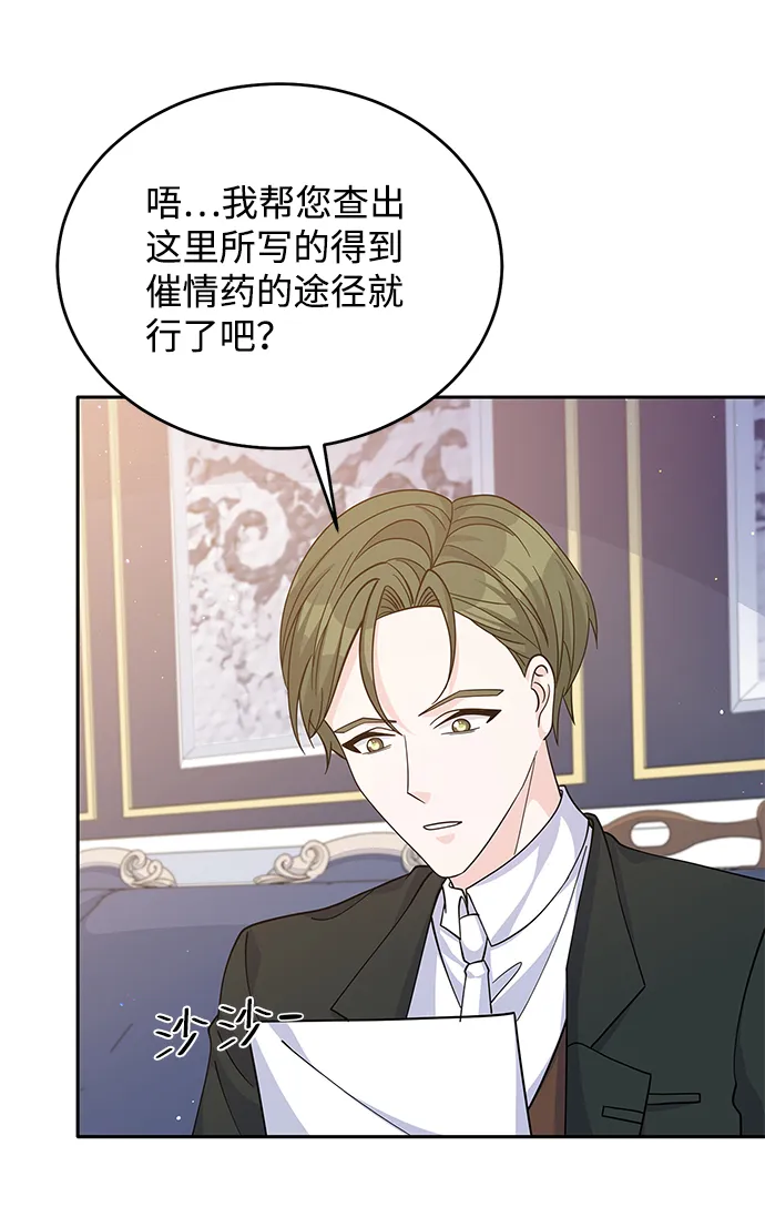 第52话 第59页