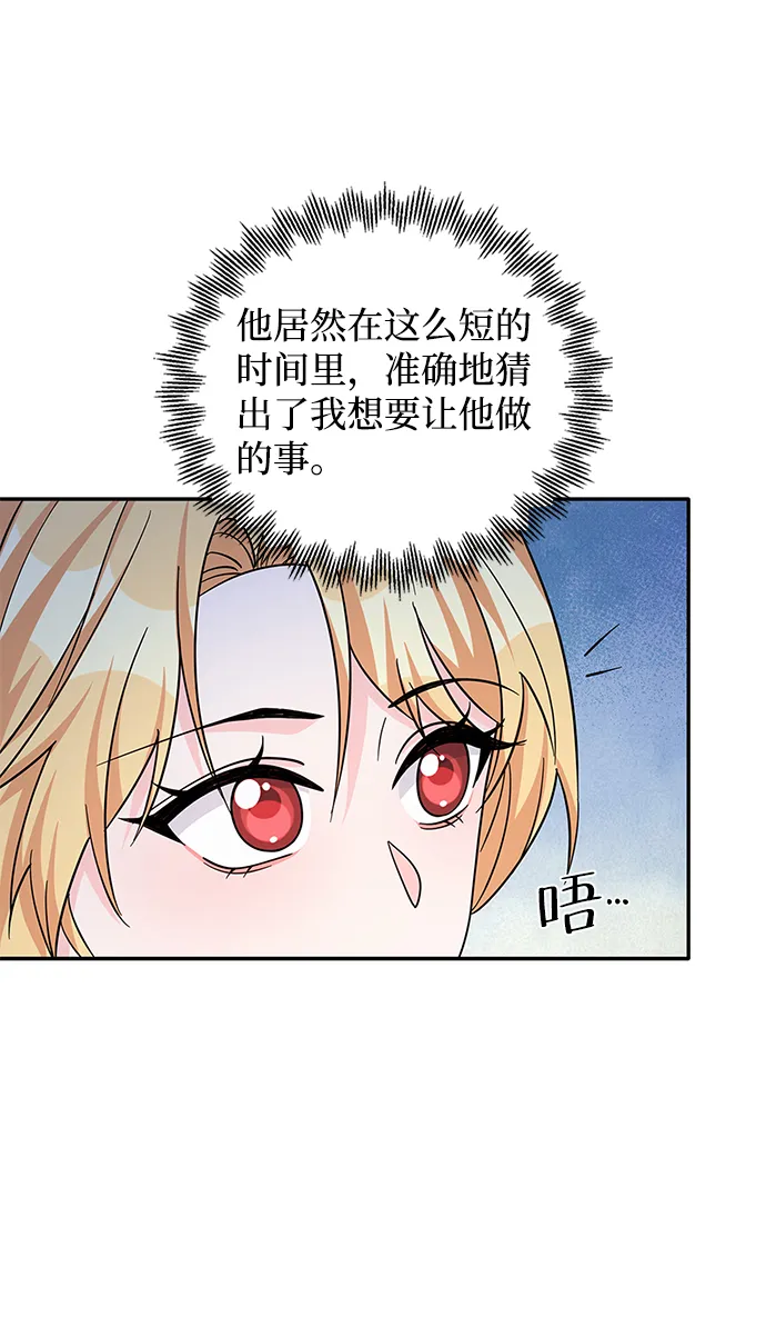 第52话 第60页